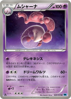 Musharna card image