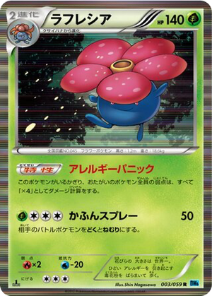 Vileplume card image