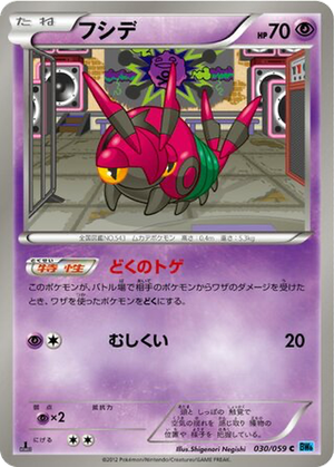 Venipede card image