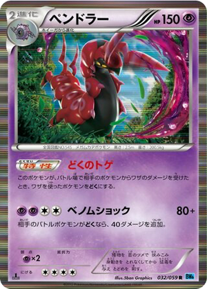 Scolipede card image