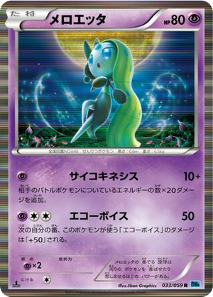 Meloetta card image
