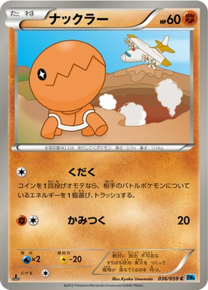 Trapinch card image