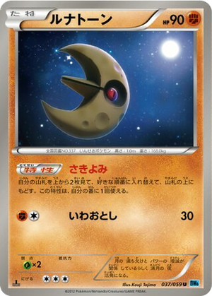 Lunatone card image