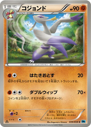 Mienshao card image