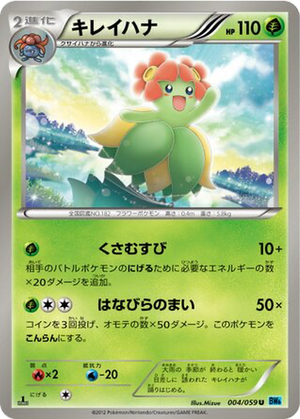 Bellossom card image