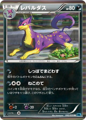 Liepard card image