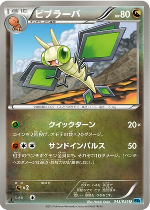 Vibrava card image