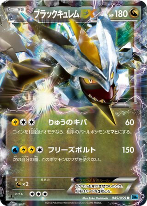 Black Kyurem EX card image