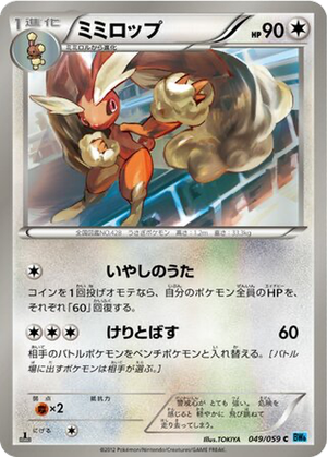 Lopunny card image