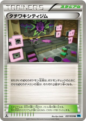 Virbank City Gym card image
