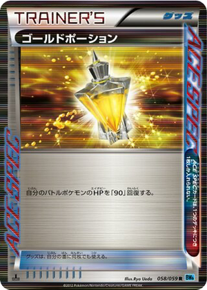 Gold Potion card image