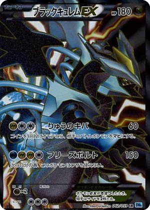 Black Kyurem EX card image