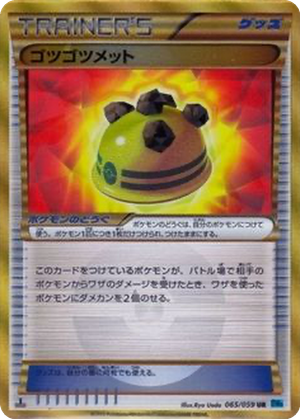 Rocky Helmet card image