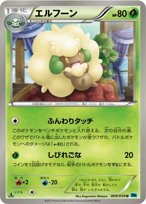 Whimsicott card image