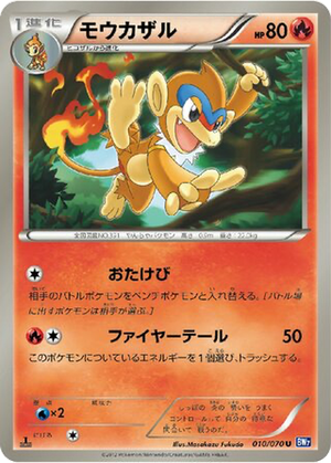 Monferno card image