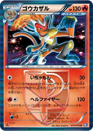 Infernape card image