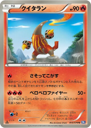 Heatmor card image