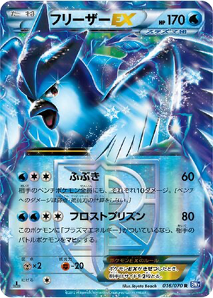 Articuno EX card image