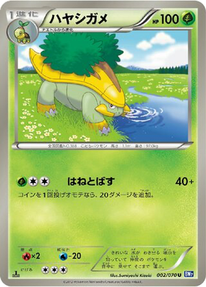 Grotle card image