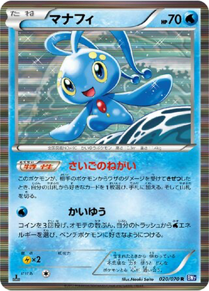 Manaphy card image