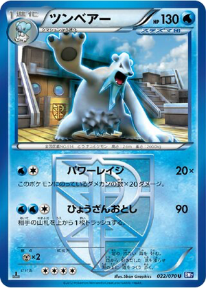 Beartic card image