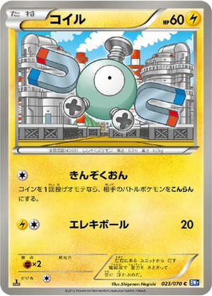 Magnemite card image