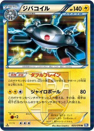 Magnezone card image