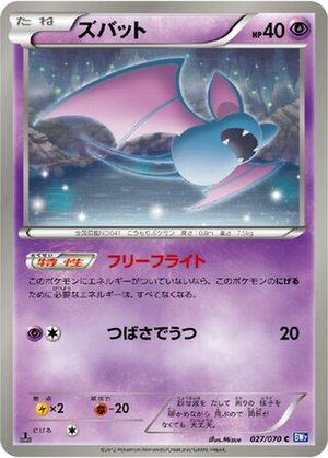 Zubat card image