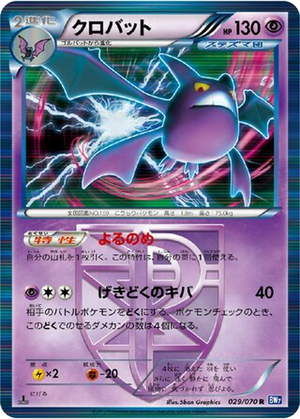 Crobat card image