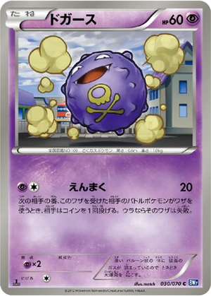 Koffing card image
