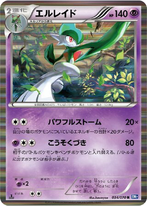 Gallade card image