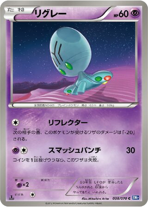 Elgyem card image