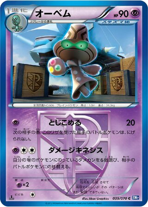 Beheeyem card image