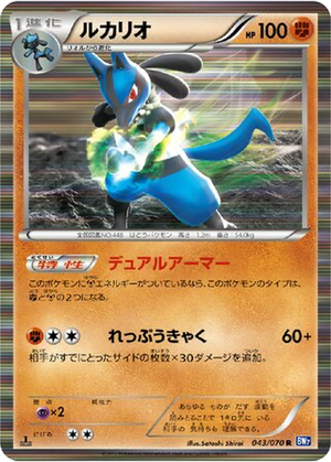 Lucario card image