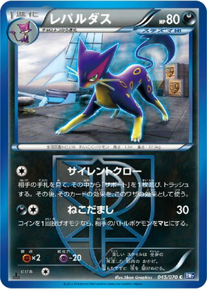 Liepard card image