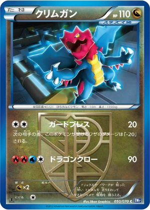Druddigon card image