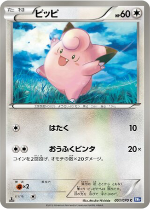 Clefairy card image