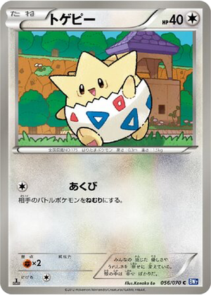 Togepi card image