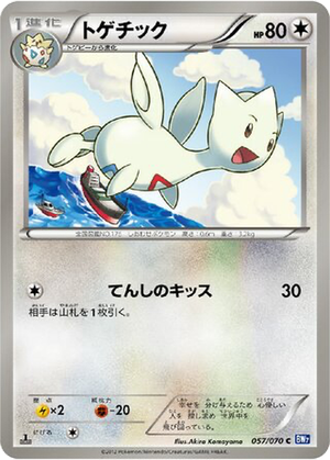 Togetic card image
