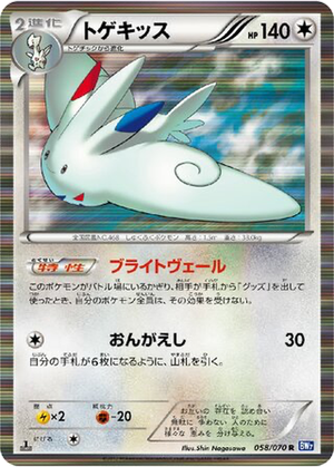 Togekiss card image