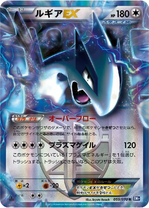 Lugia EX card image