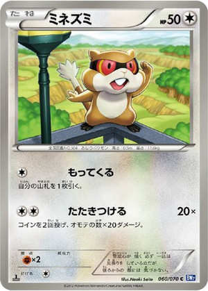 Patrat card image
