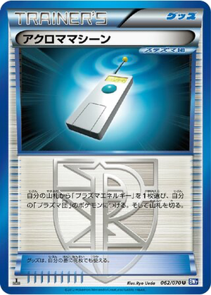 Colress Machine card image
