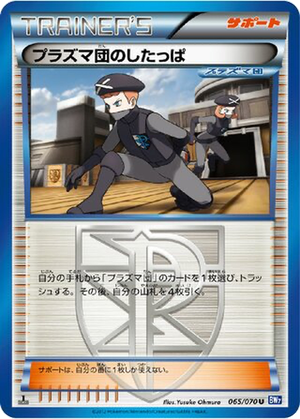 Team Plasma Grunt card image