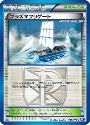 Plasma Frigate card image