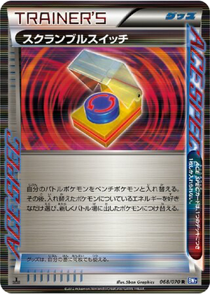 Scramble Switch card image