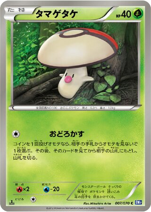 Foongus card image