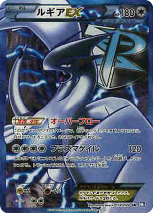 Lugia EX card image