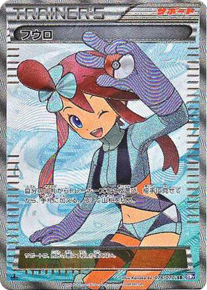 Skyla card image