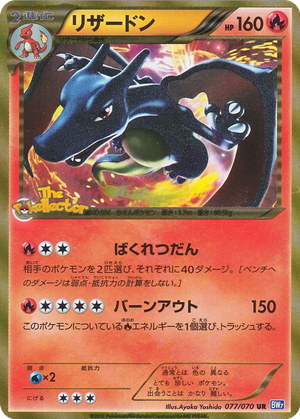 Charizard card image
